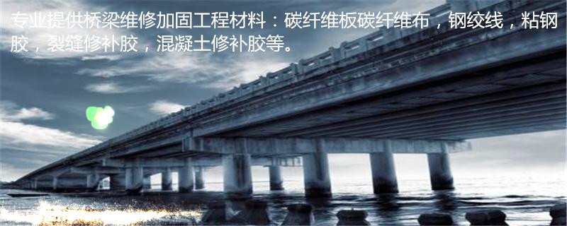 南寧加固材料公司